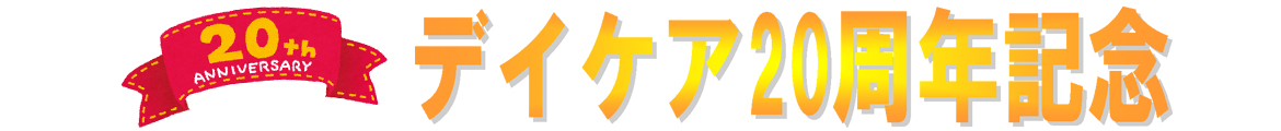 2017年4月・5月