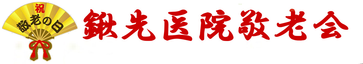 2018年10月・11月