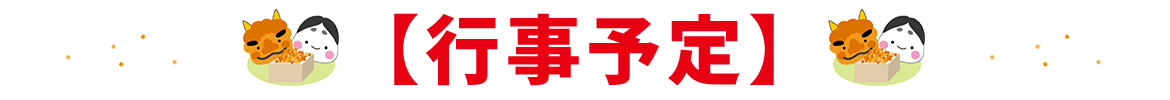 2018年10月・11月