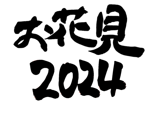 デイサービス