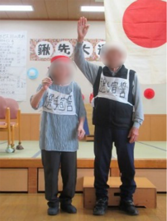 【デイサービス】